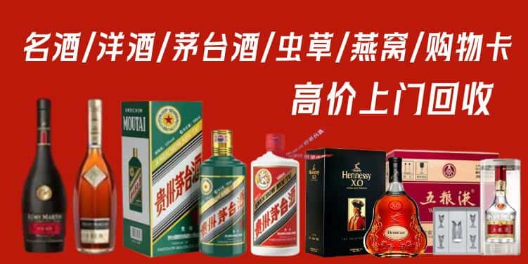 保定安新县回收茅台酒