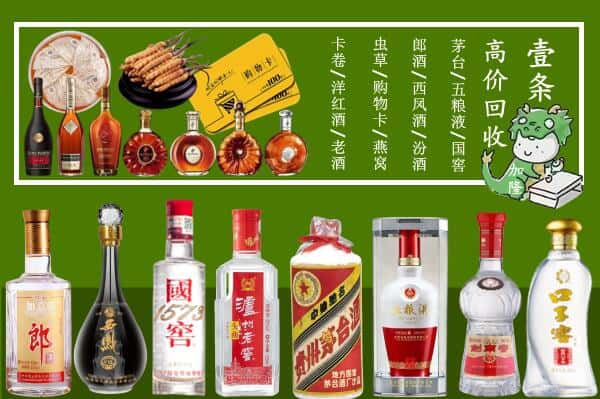 保定安新县回收名酒哪家好