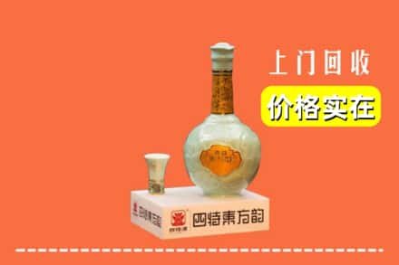 保定安新县回收四特酒