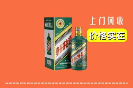 保定安新县回收纪念茅台酒