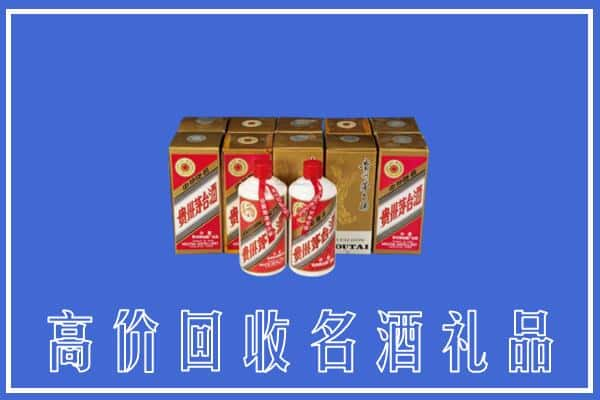 保定安新县回收茅台酒